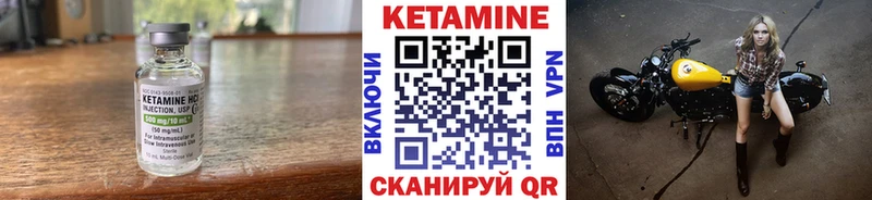 Кетамин ketamine Октябрьск