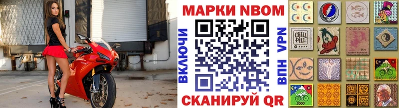 Марки NBOMe 1500мкг наркота кракен ссылки Октябрьск
